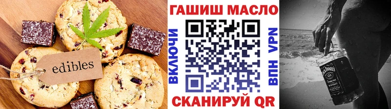 Еда ТГК конопля  Камешково 