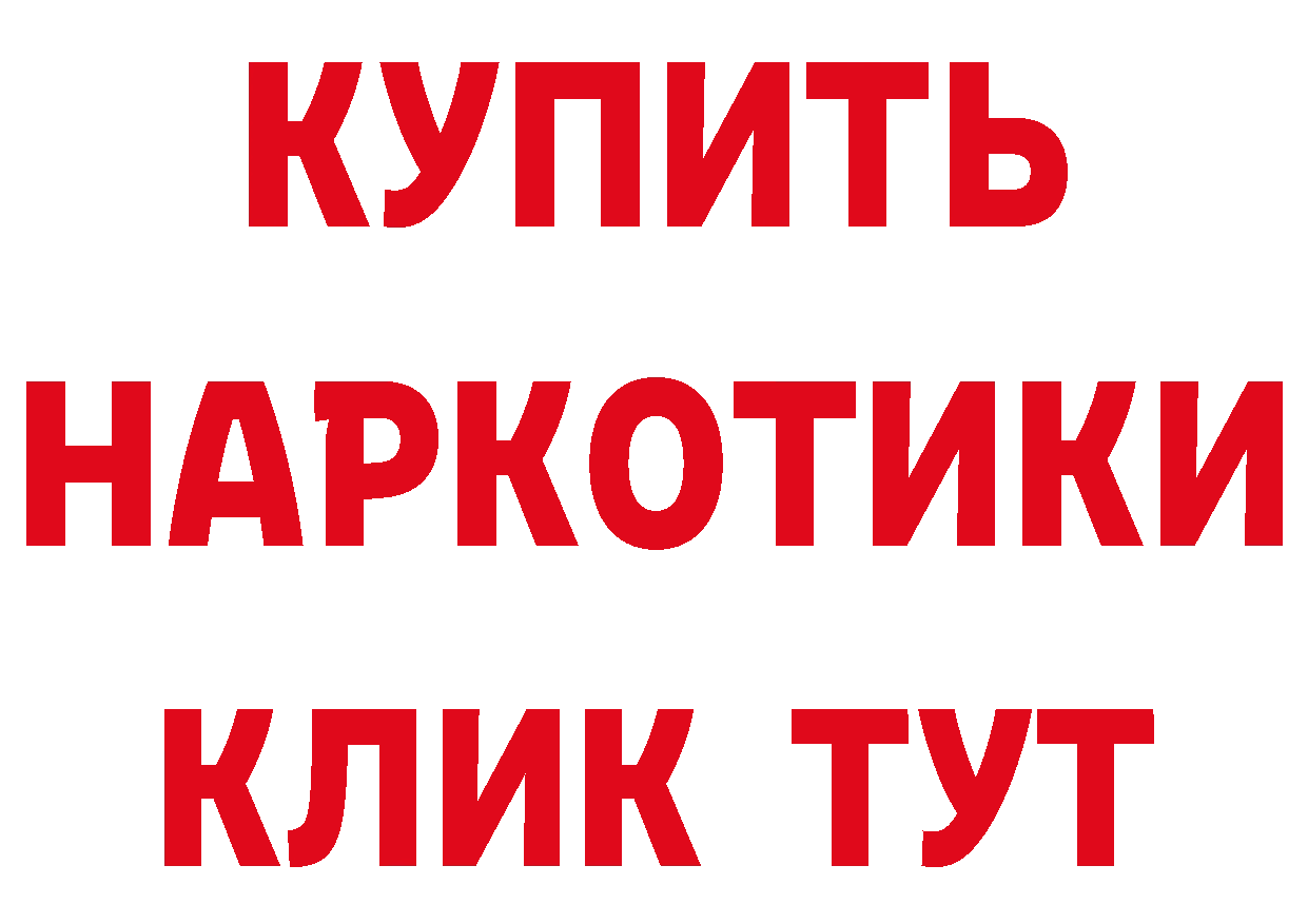 Где продают наркотики? это какой сайт Камешково