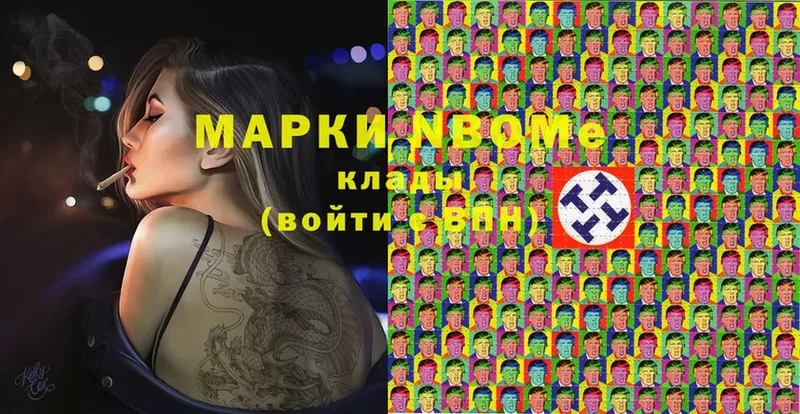 Марки N-bome 1,5мг  Камешково 